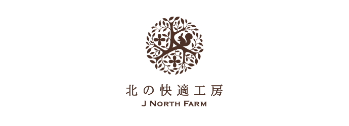 北の快適工房
