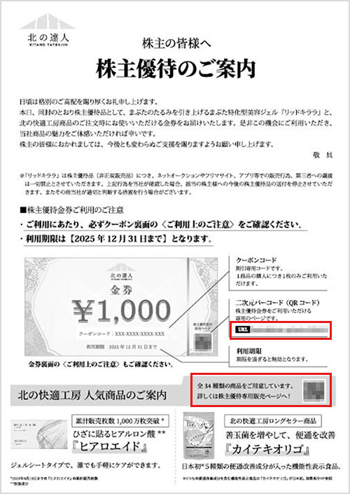 案内状見本