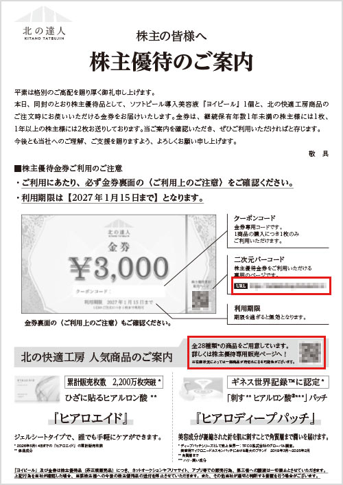 案内状見本