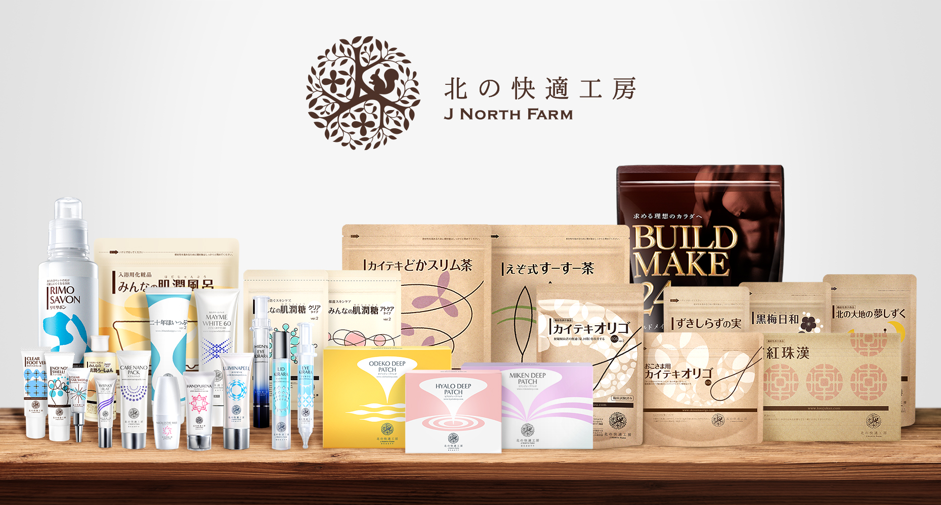 3,564円以上相当の自社製品